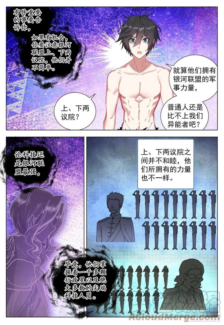 空速星痕63 末世的教诲