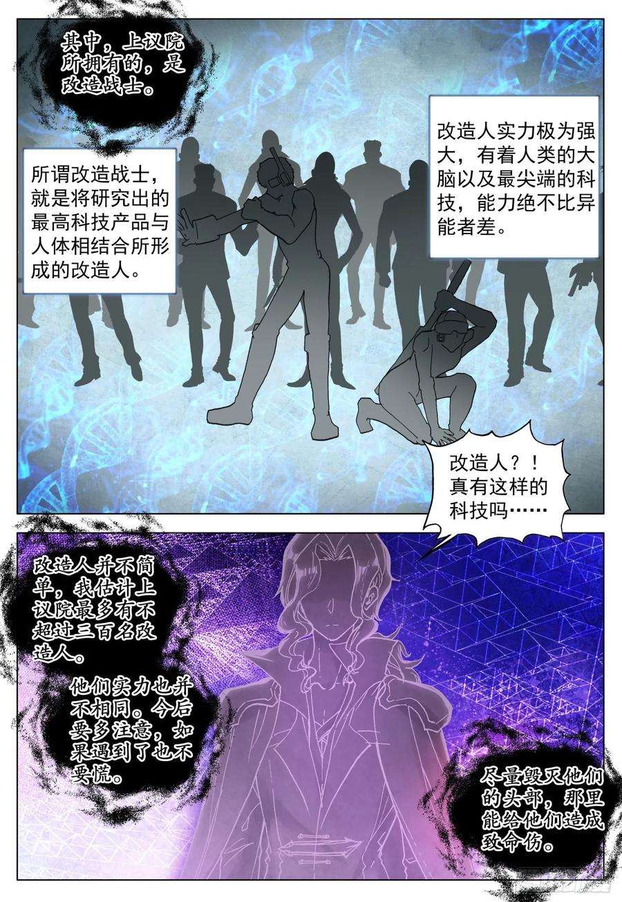 空速星痕63 末世的教诲