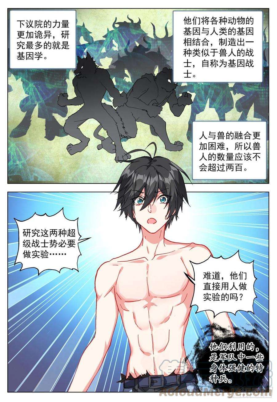 空速星痕63 末世的教诲