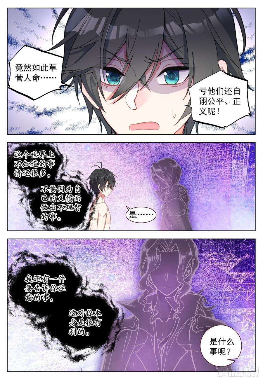空速星痕63 末世的教诲