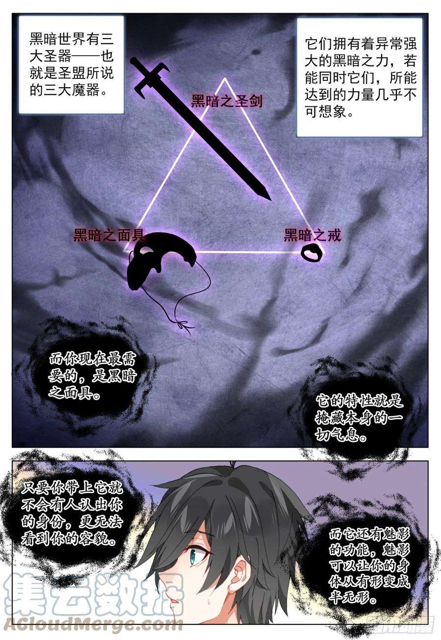空速星痕63 末世的教诲
