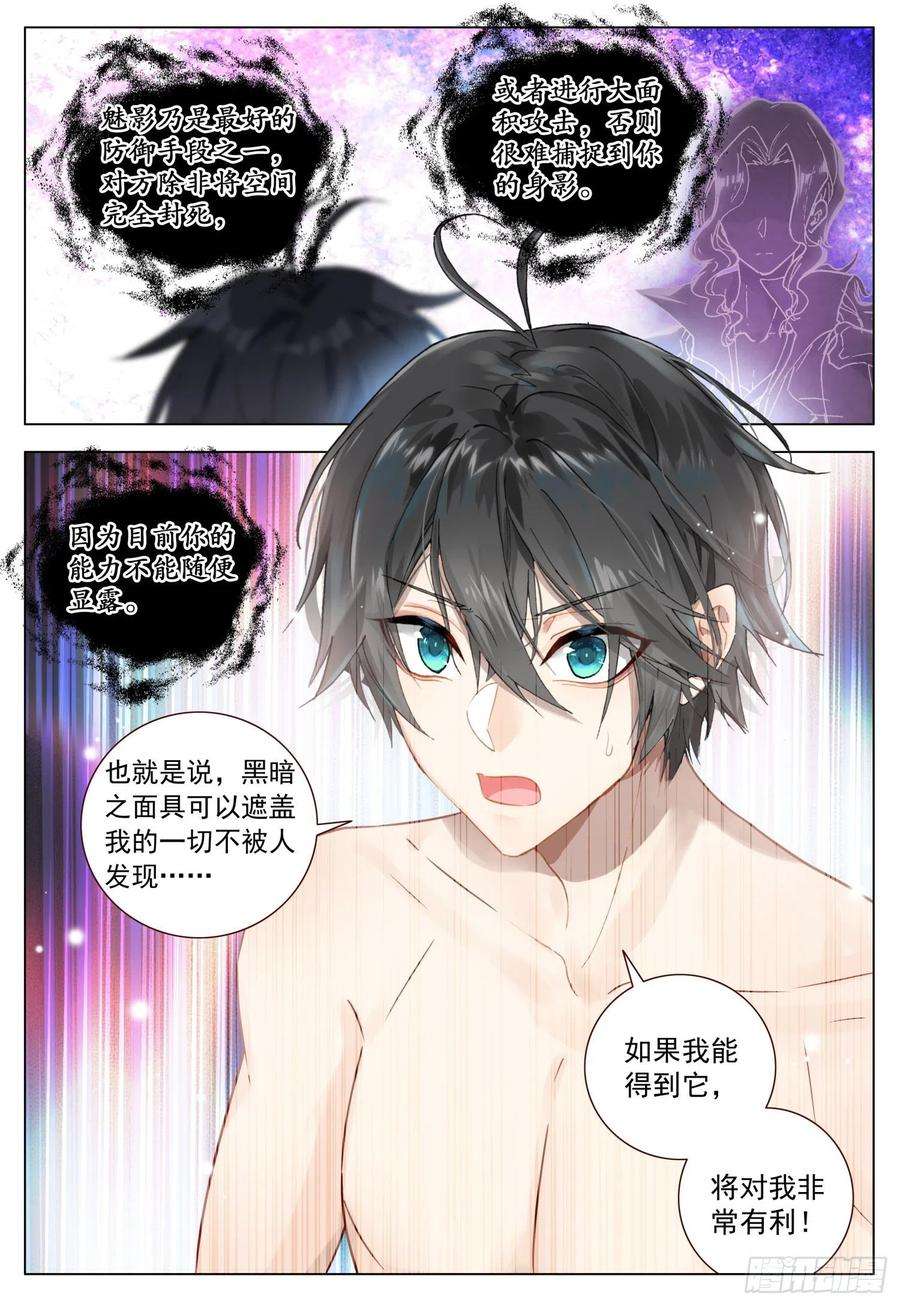 空速星痕63 末世的教诲