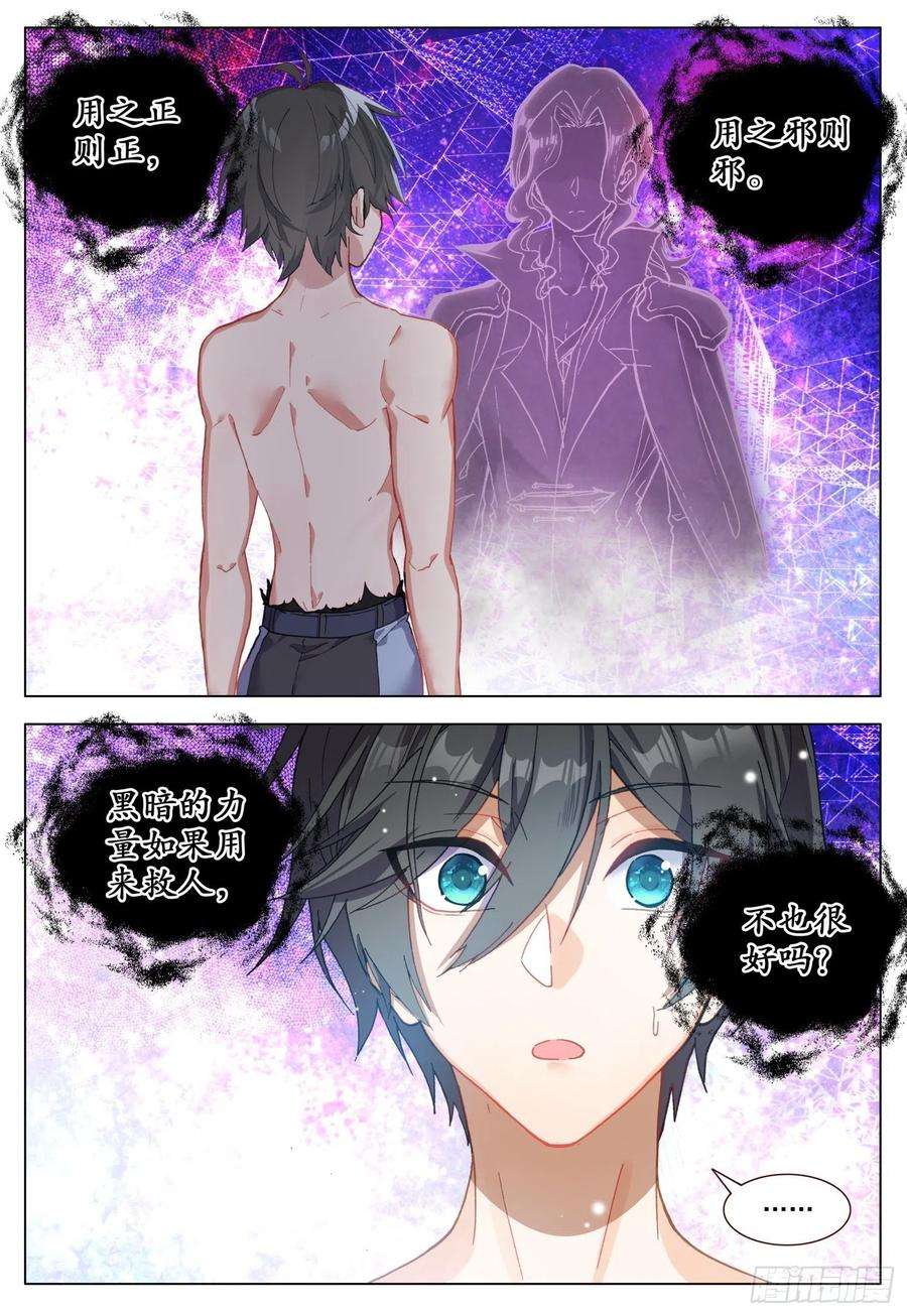 空速星痕63 末世的教诲