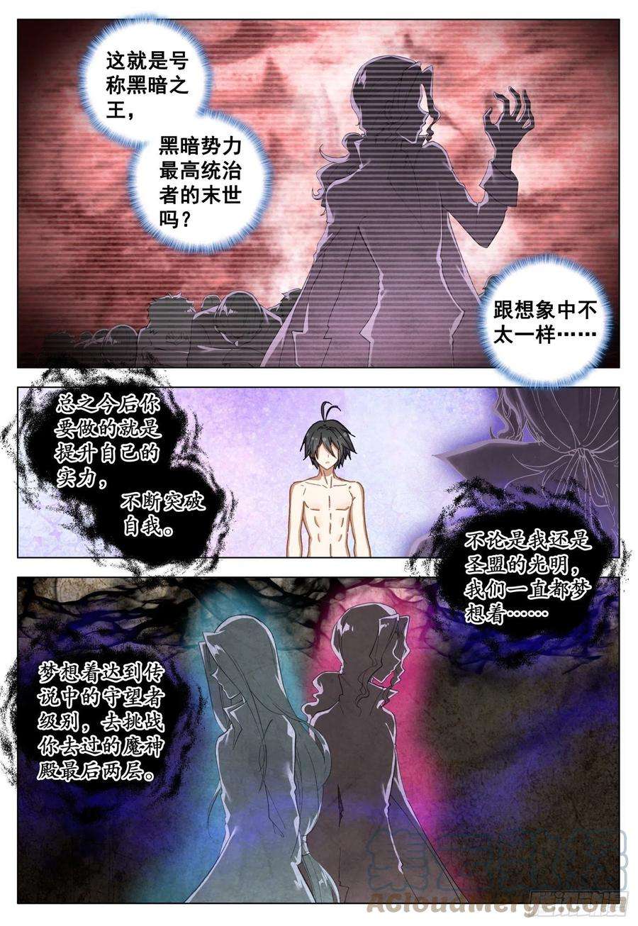 空速星痕63 末世的教诲