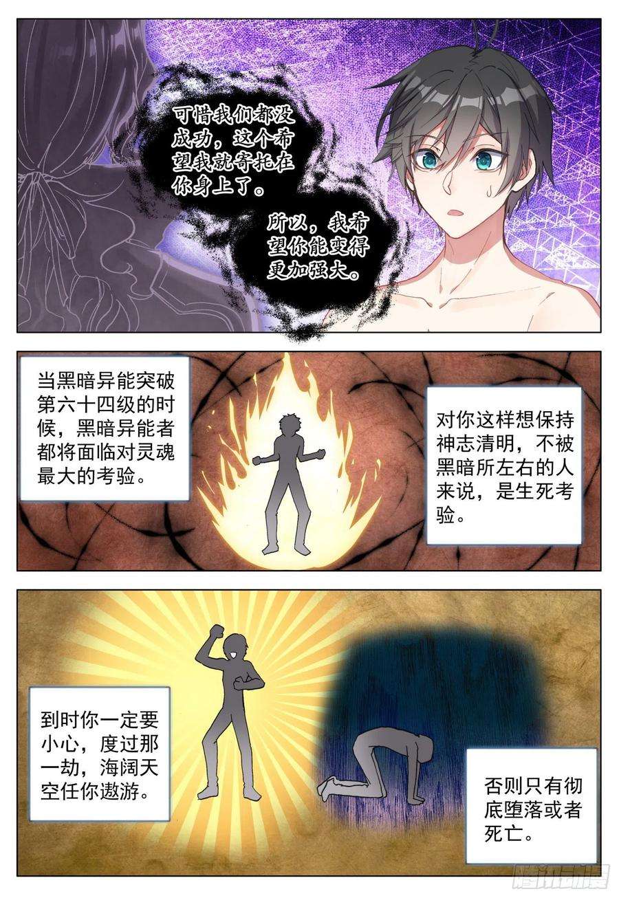 空速星痕63 末世的教诲
