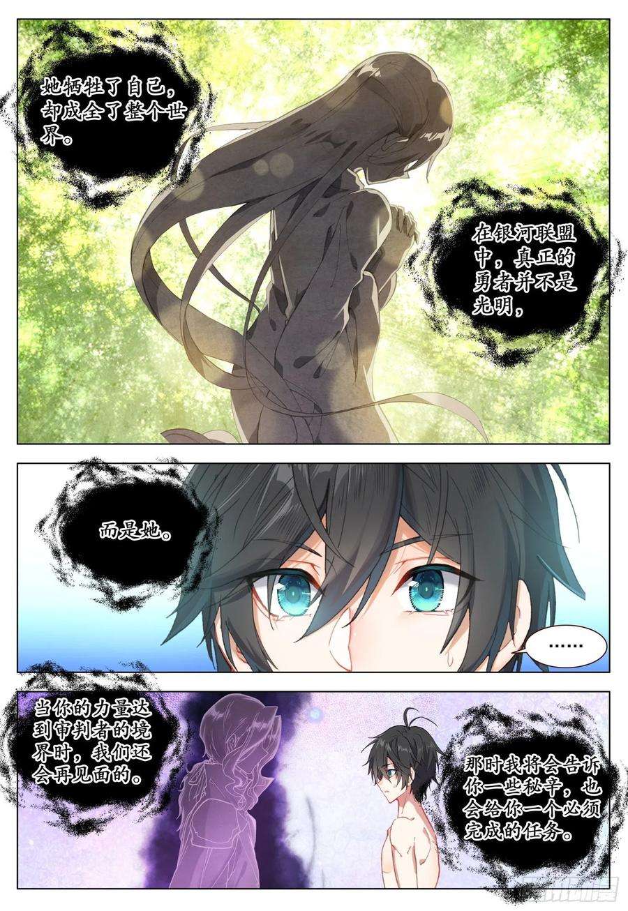 空速星痕63 末世的教诲