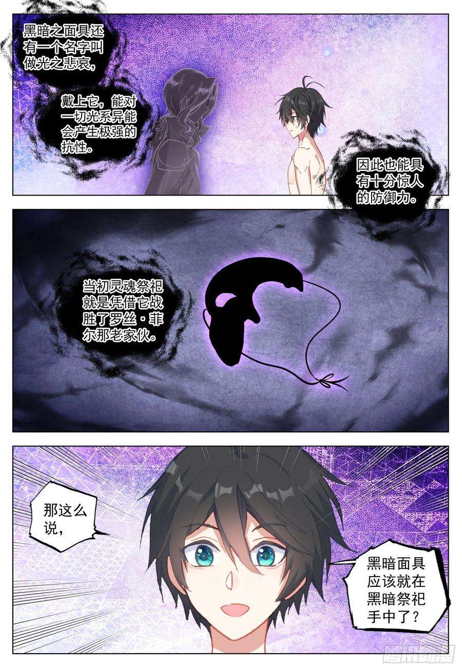 空速星痕64 黑暗联盟会议前奏