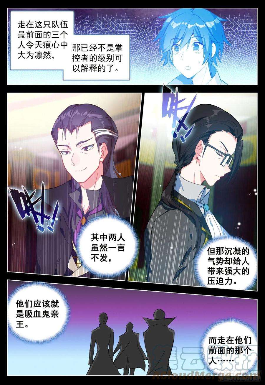 空速星痕64 黑暗联盟会议前奏