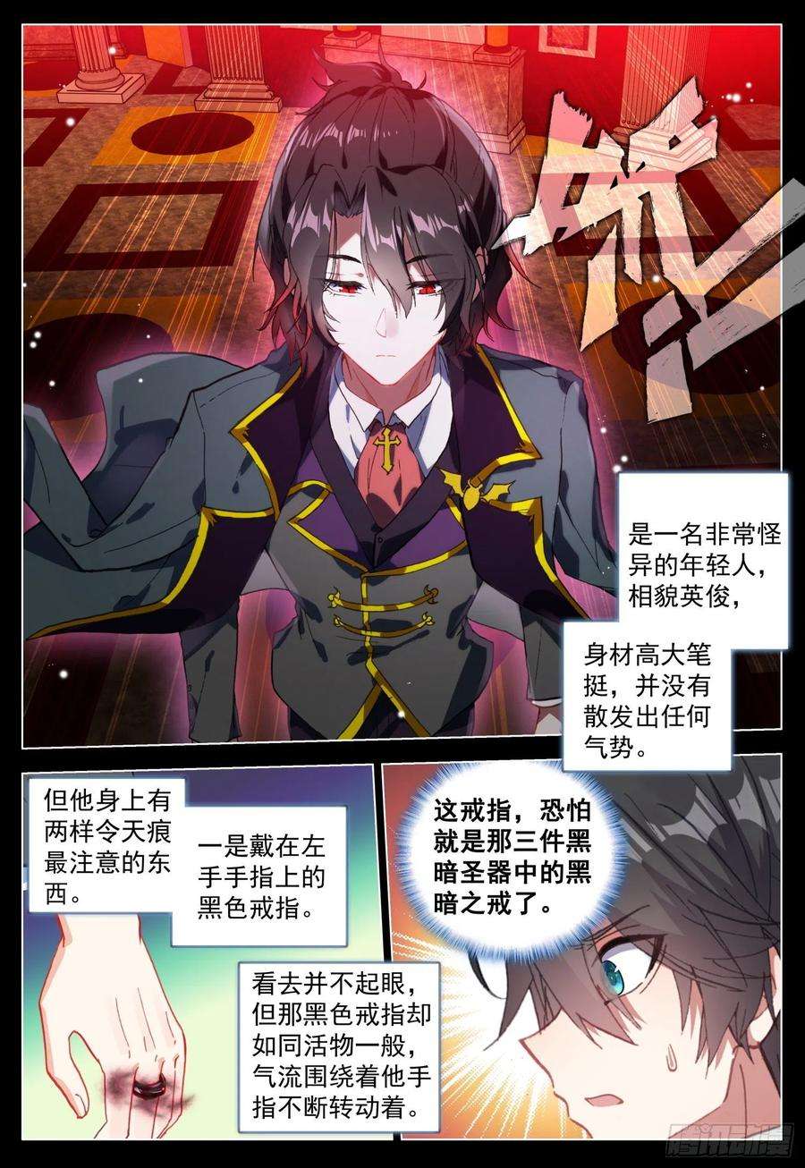 空速星痕64 黑暗联盟会议前奏