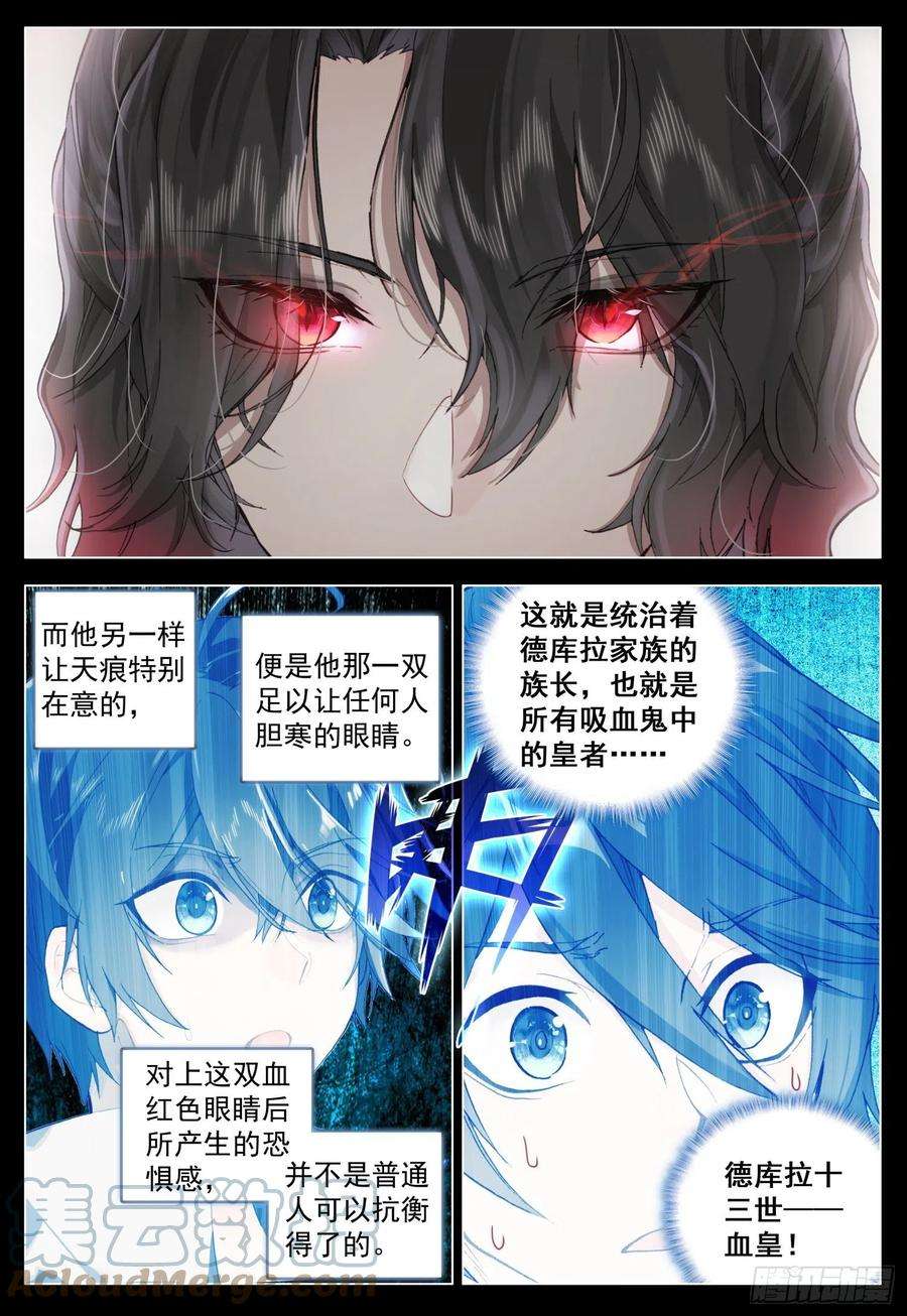 空速星痕64 黑暗联盟会议前奏