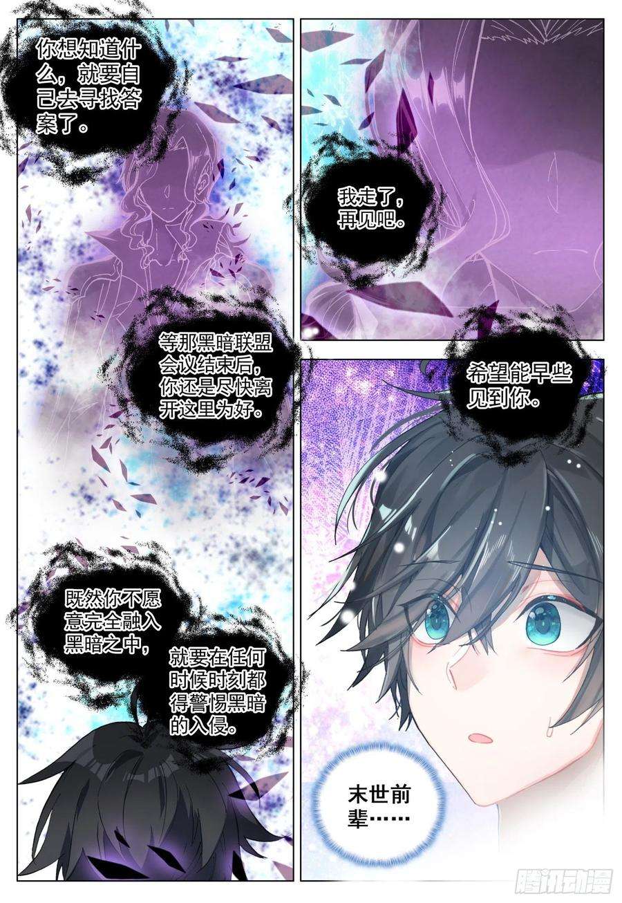 空速星痕64 黑暗联盟会议前奏