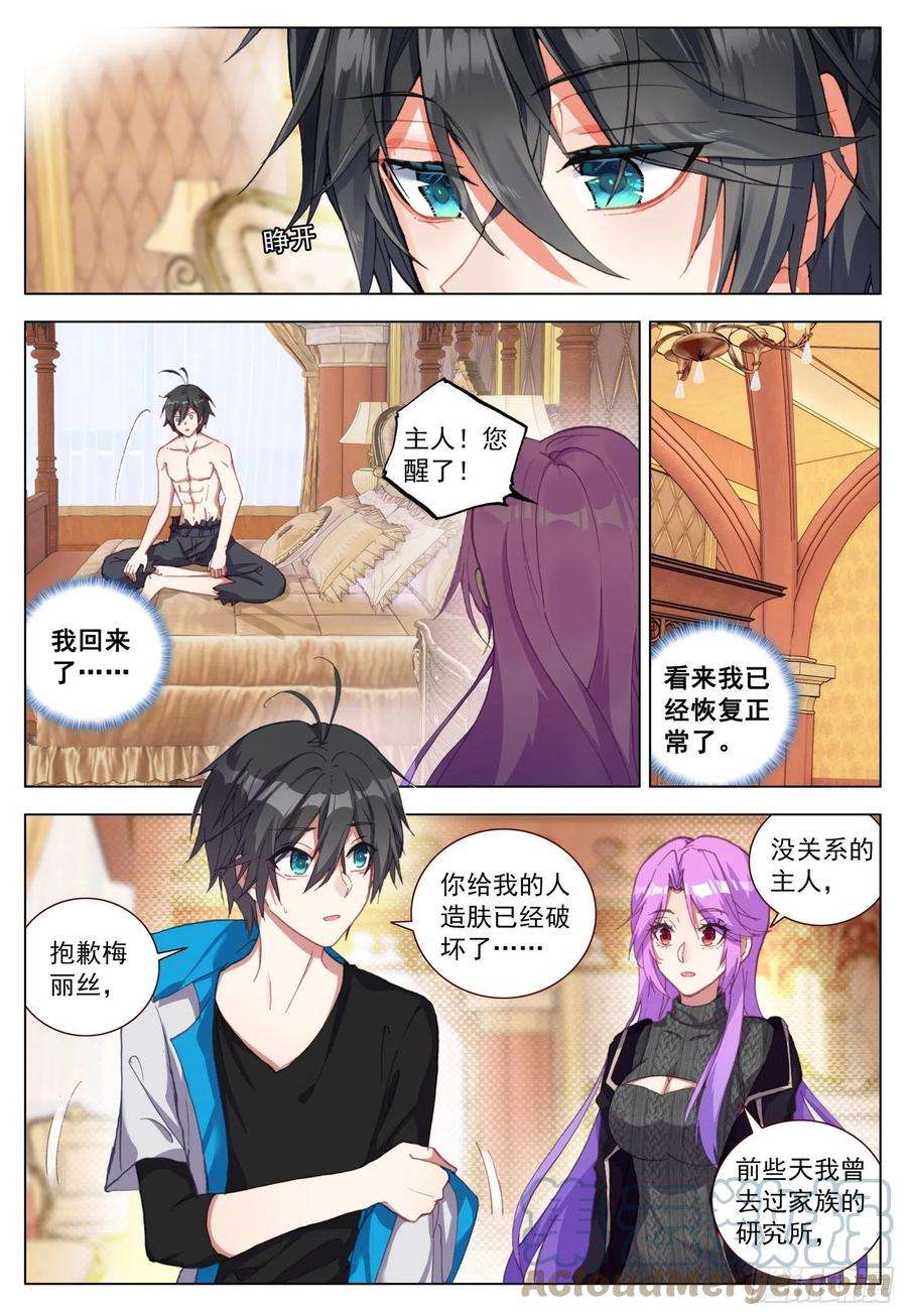 空速星痕64 黑暗联盟会议前奏