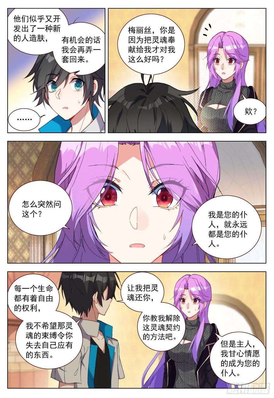 空速星痕64 黑暗联盟会议前奏