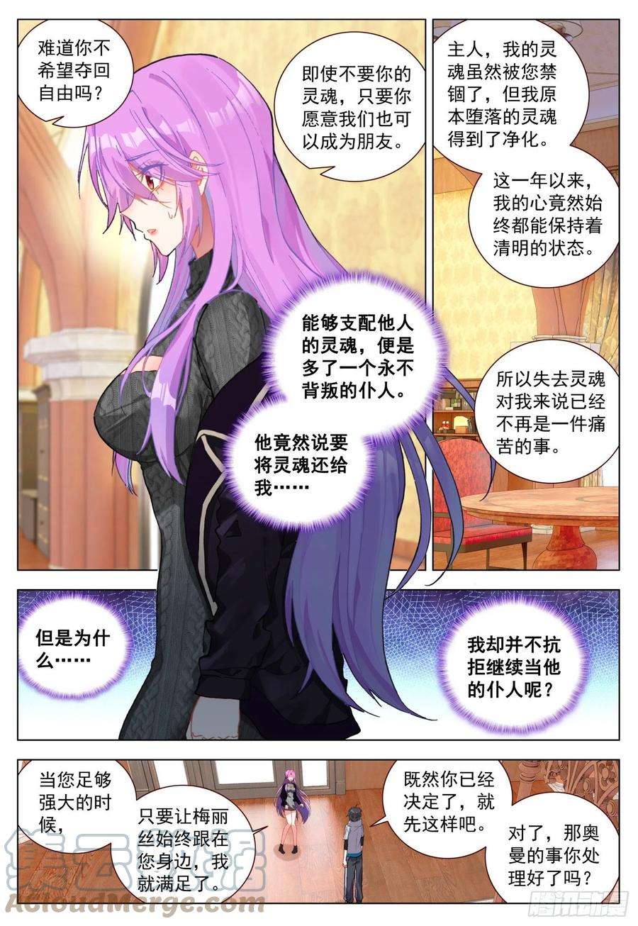 空速星痕64 黑暗联盟会议前奏