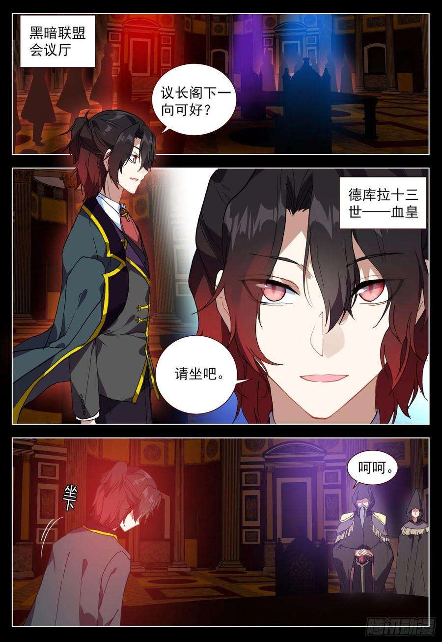 空速星痕65 黑暗联盟会议