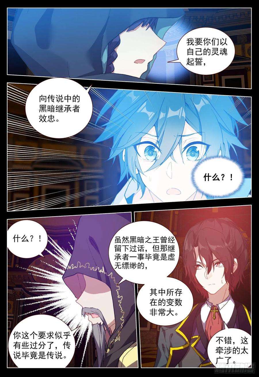空速星痕65 黑暗联盟会议