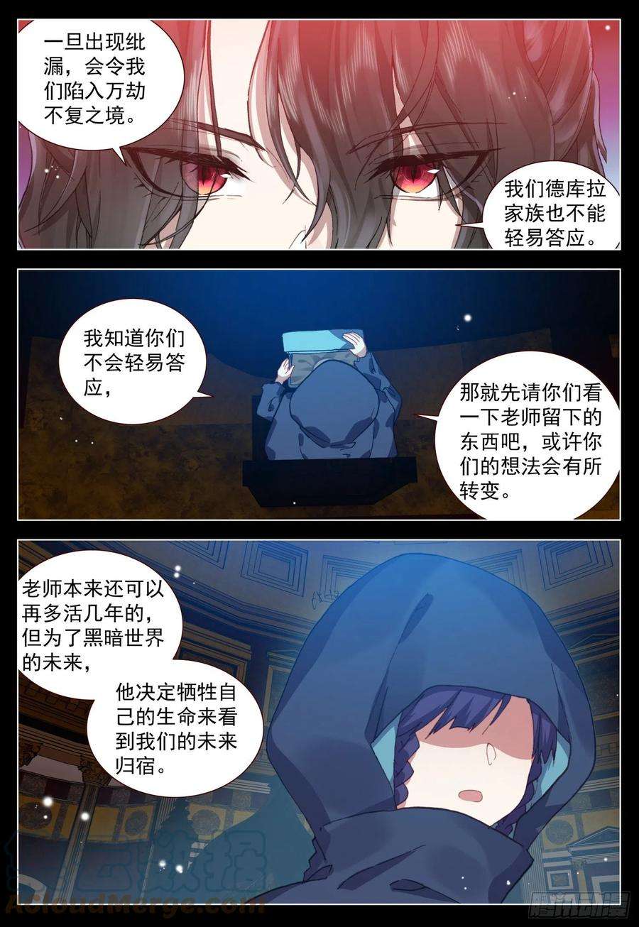 空速星痕65 黑暗联盟会议