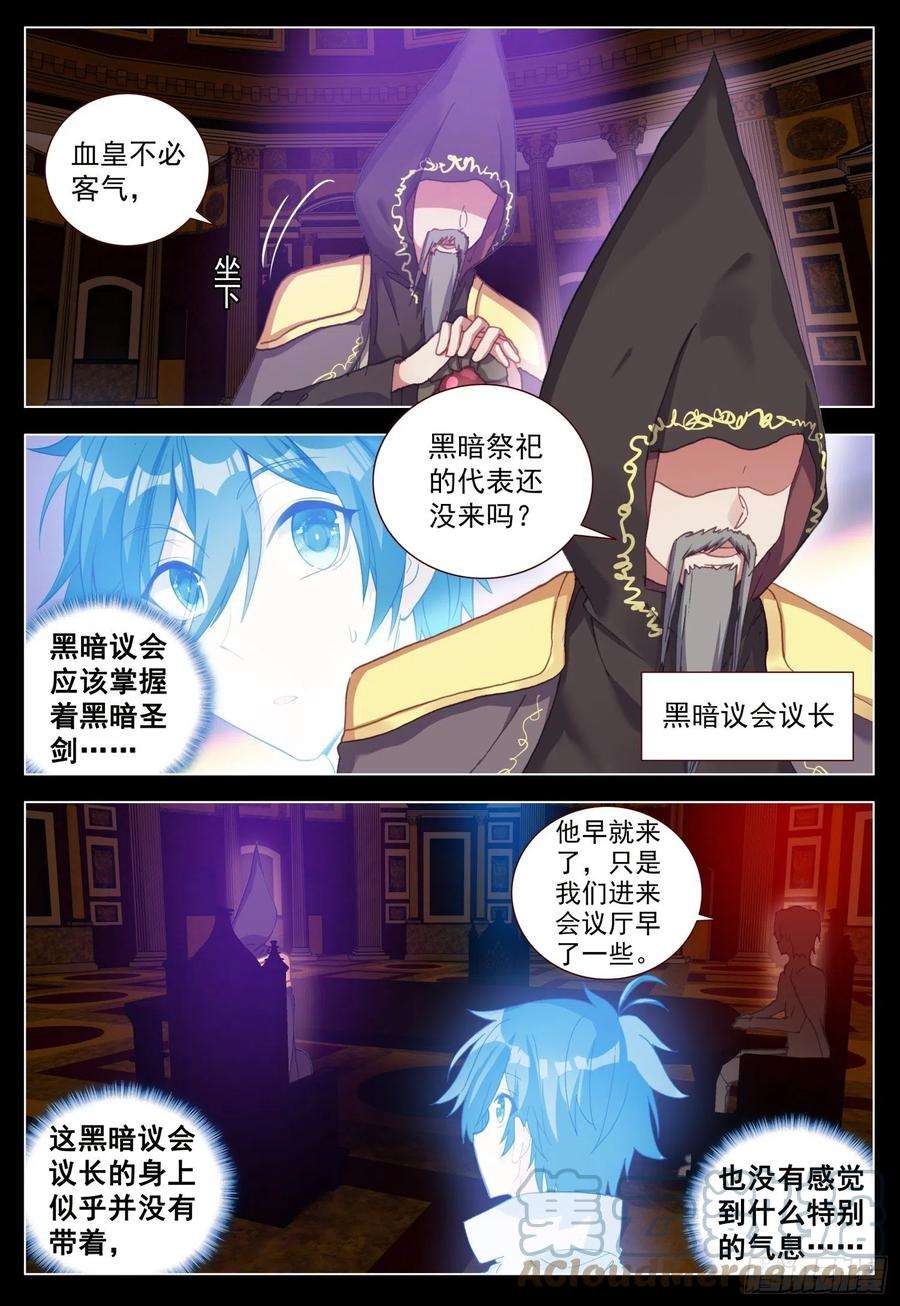 空速星痕65 黑暗联盟会议