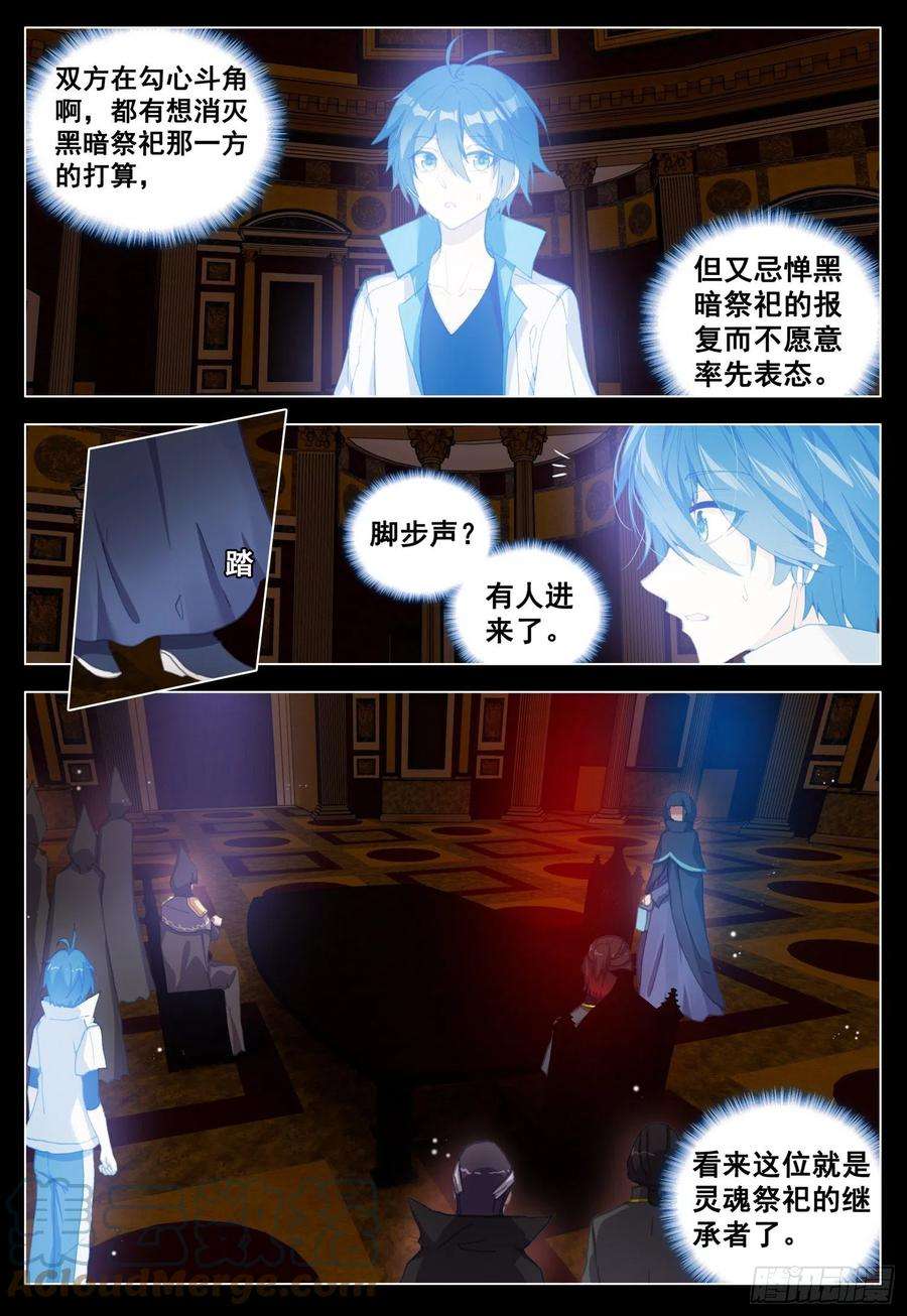 空速星痕65 黑暗联盟会议