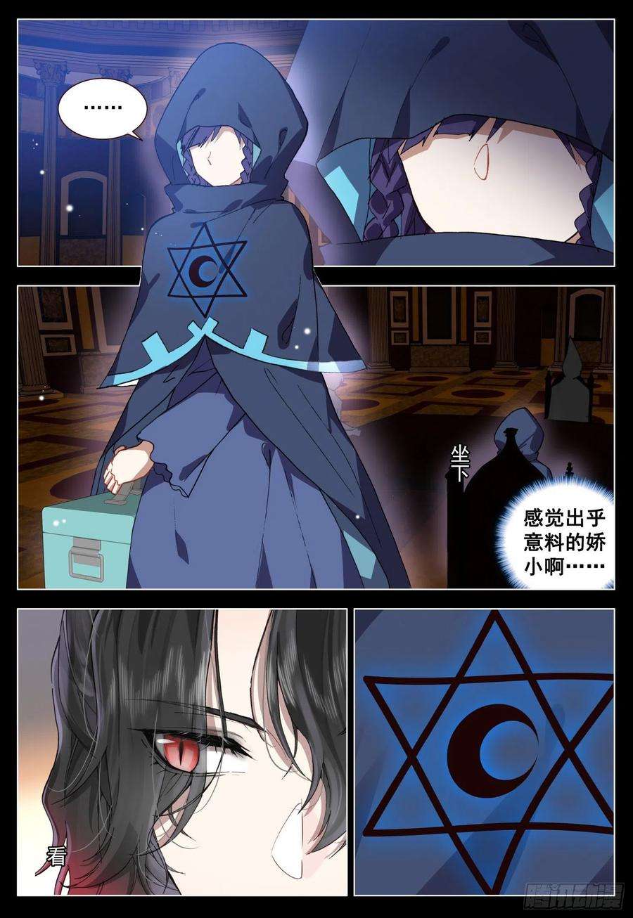 空速星痕65 黑暗联盟会议