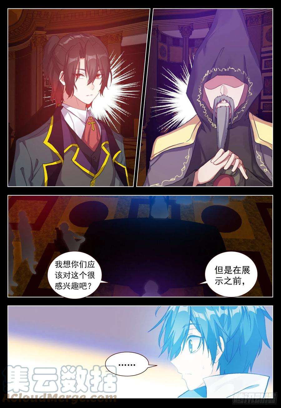 空速星痕65 黑暗联盟会议