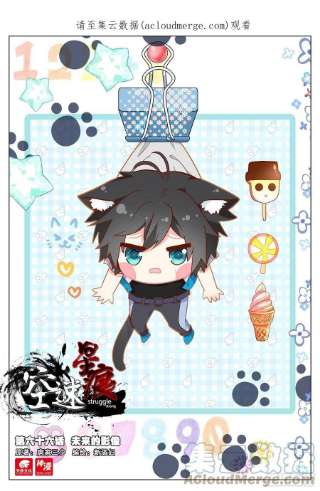 空速星痕66 未来的影像