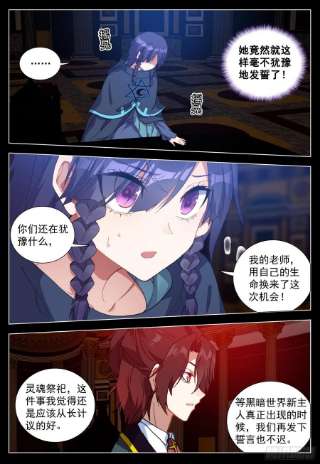 空速星痕66 未来的影像