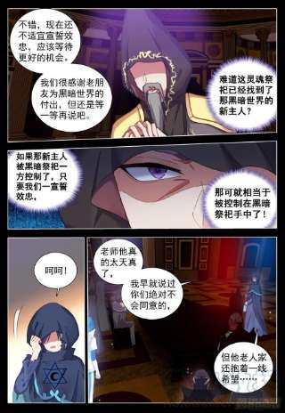 空速星痕66 未来的影像