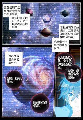 空速星痕66 未来的影像