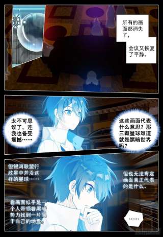 空速星痕66 未来的影像