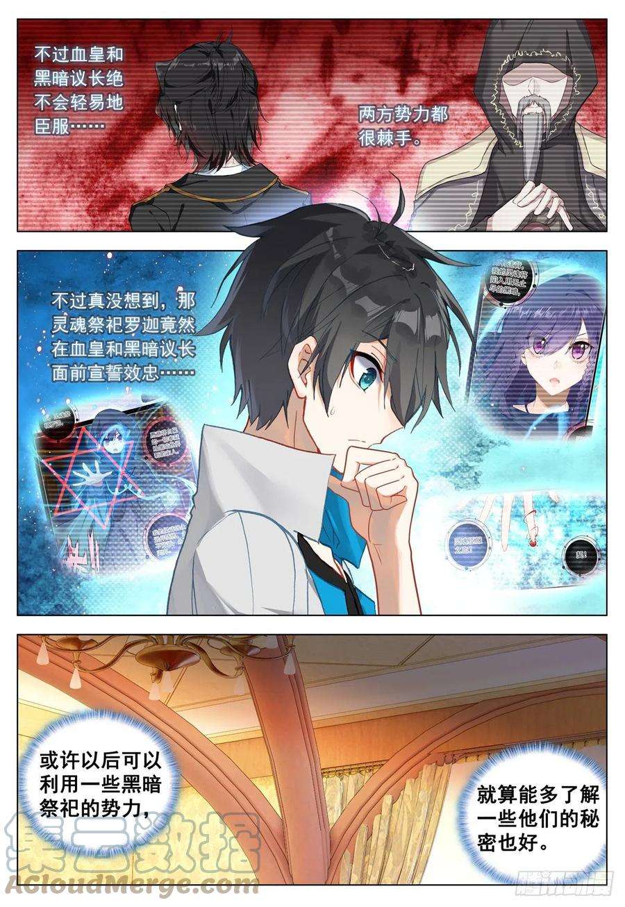 空速星痕67 灵魂祭祀的消失