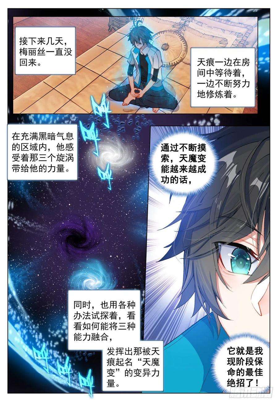空速星痕67 灵魂祭祀的消失