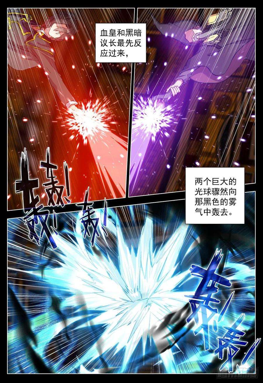 空速星痕67 灵魂祭祀的消失