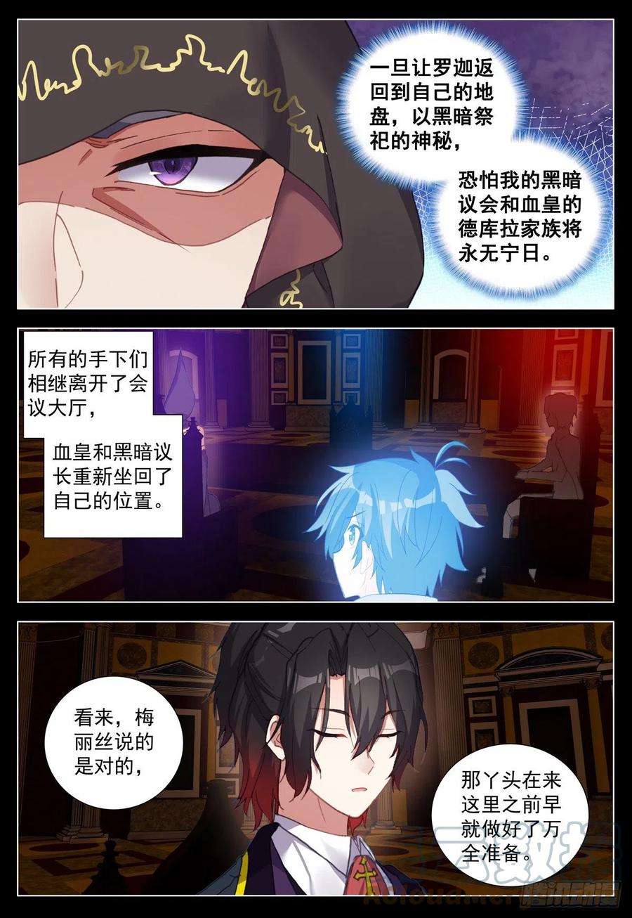 空速星痕67 灵魂祭祀的消失