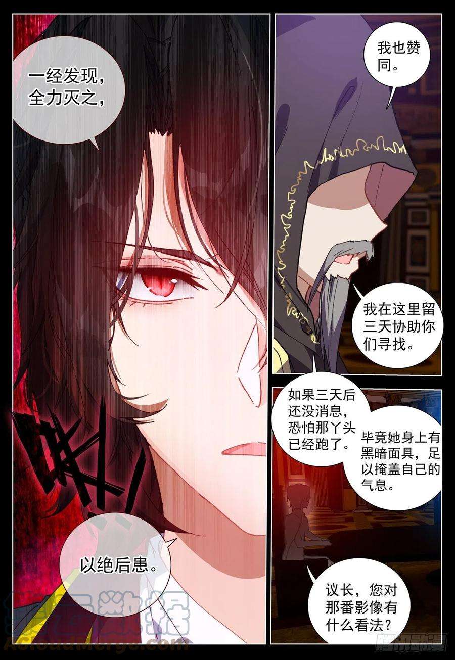 空速星痕67 灵魂祭祀的消失