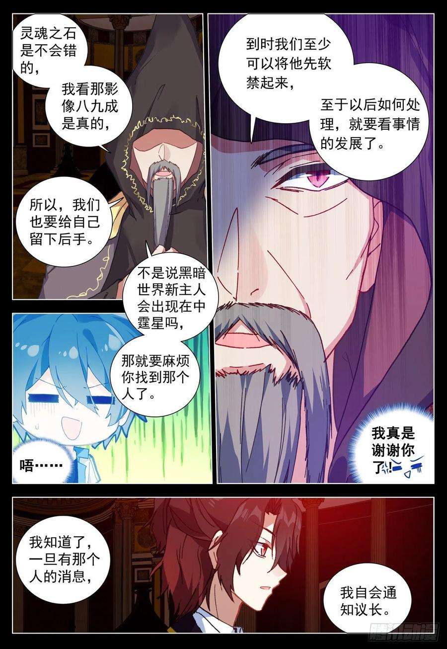 空速星痕67 灵魂祭祀的消失
