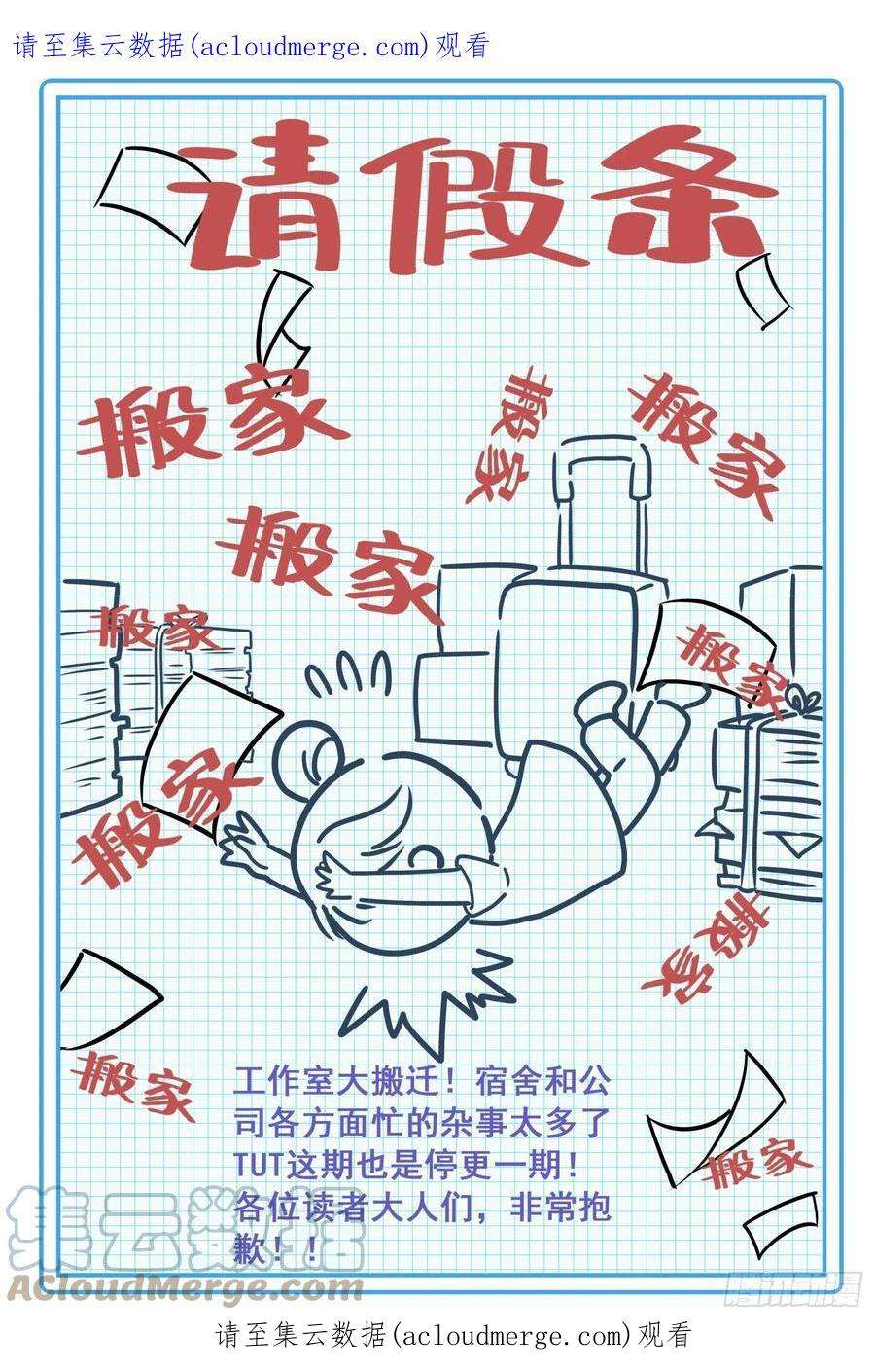 空速星痕请假条 2