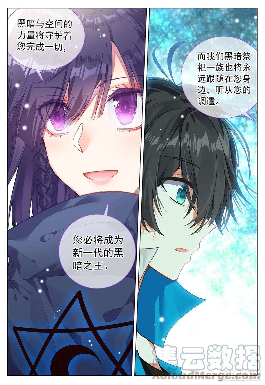 空速星痕68 与罗迦相遇