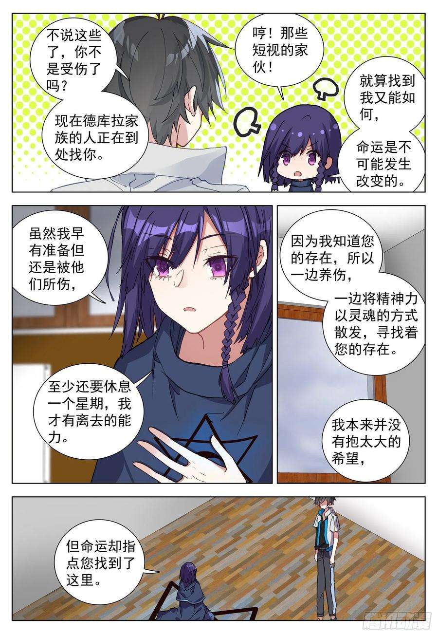 空速星痕68 与罗迦相遇