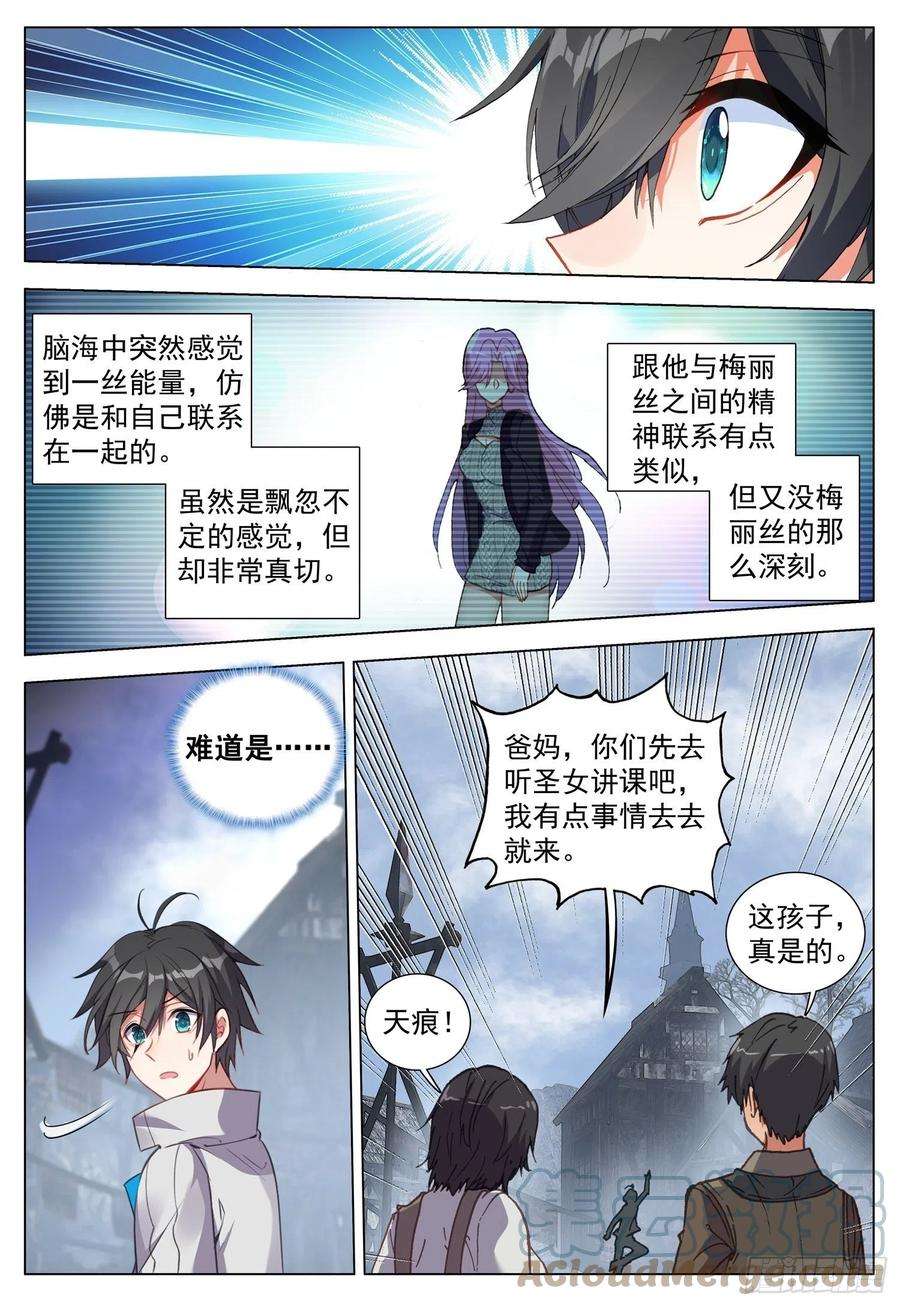 空速星痕68 与罗迦相遇