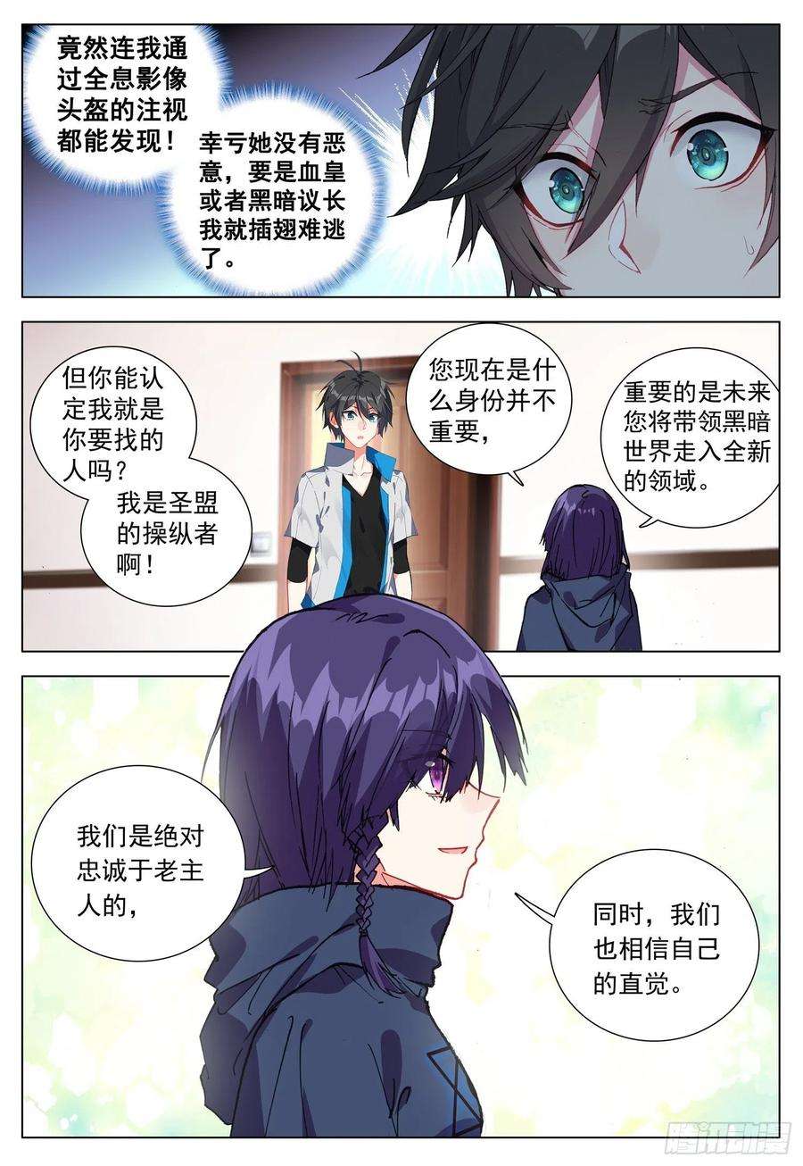 空速星痕68 与罗迦相遇