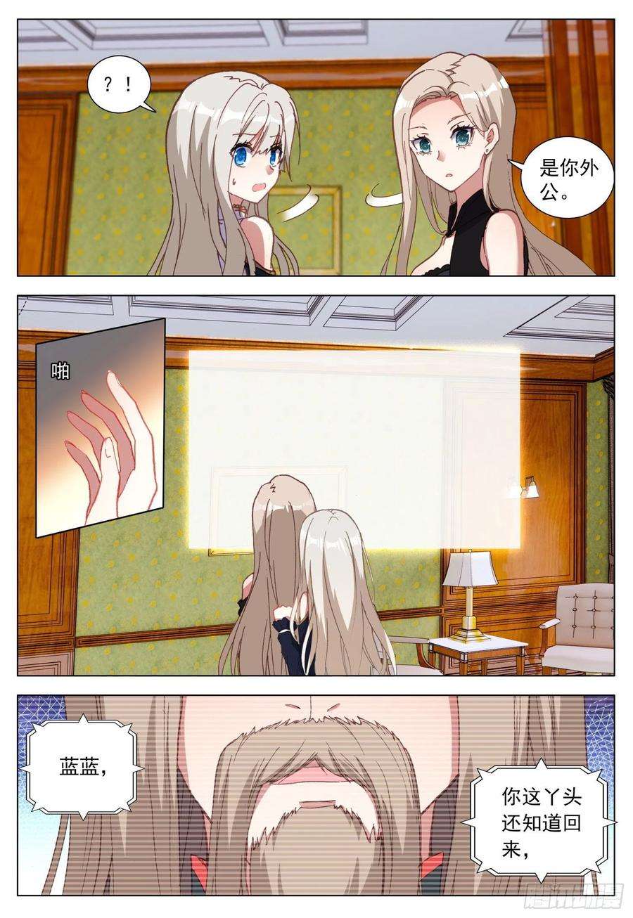 空速星痕69 罗丝菲尔的决定