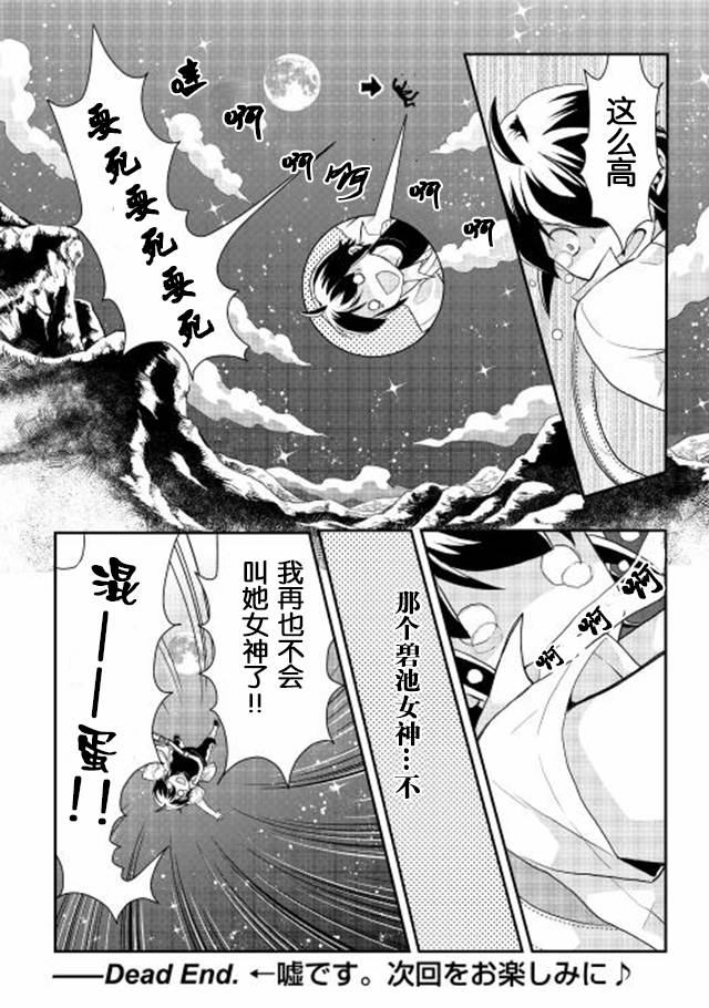 月光下的异世界之旅第01话