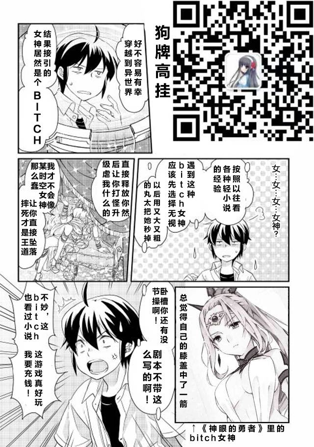 月光下的异世界之旅第01话