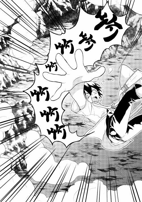 月光下的异世界之旅第01话