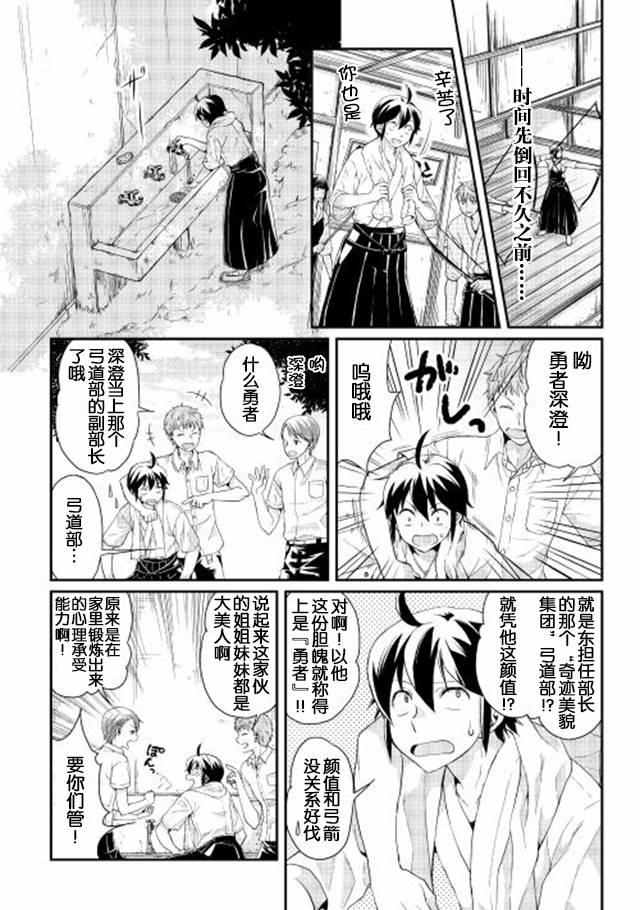 月光下的异世界之旅第01话