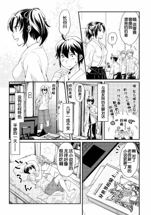 月光下的异世界之旅第01话