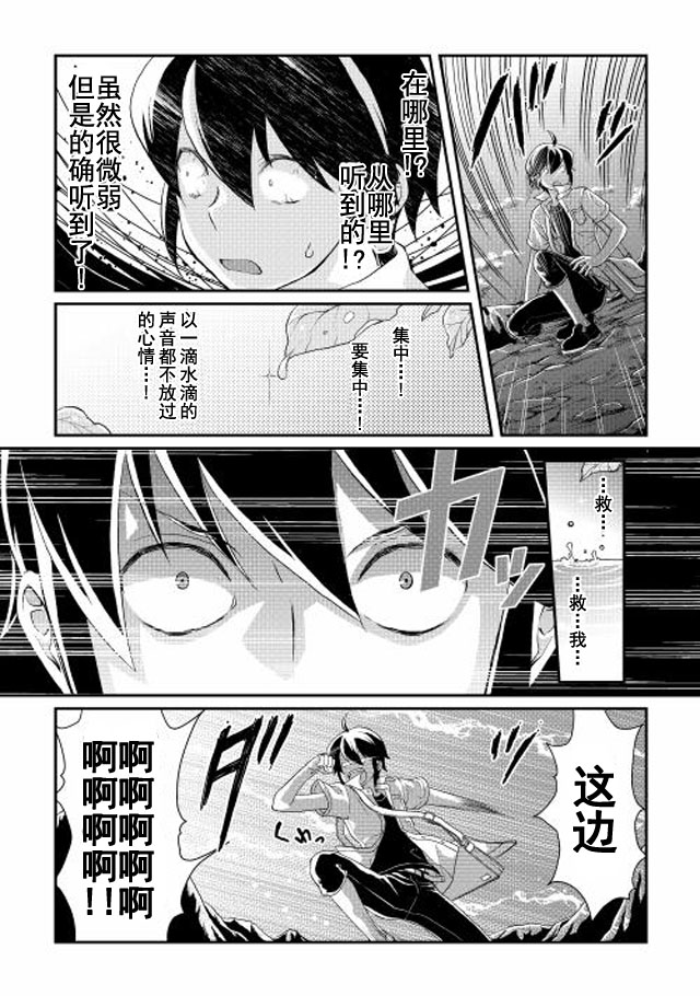 月光下的异世界之旅第02话