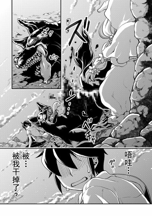 月光下的异世界之旅第02话