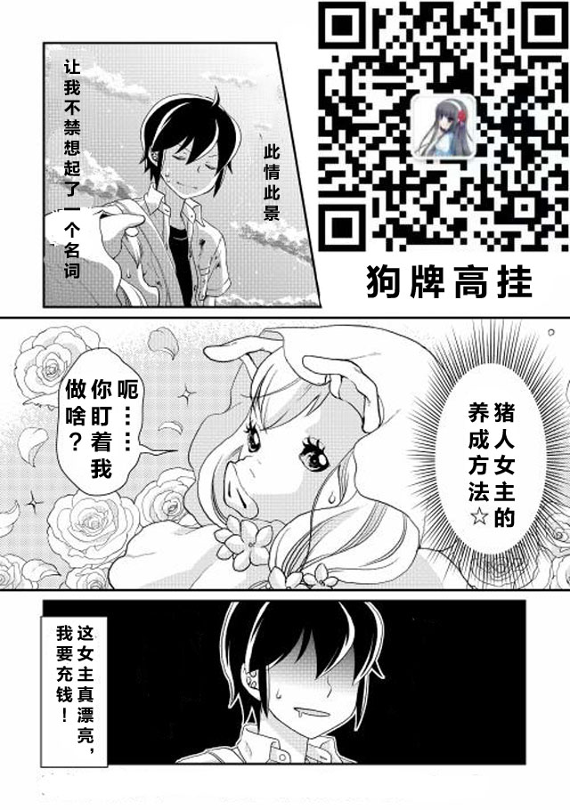 月光下的异世界之旅第02话